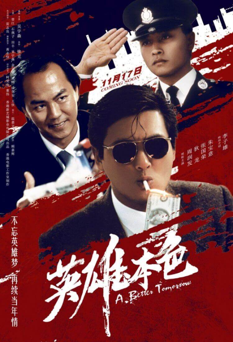 Phim: Anh Hùng Bản Sắc(1986)