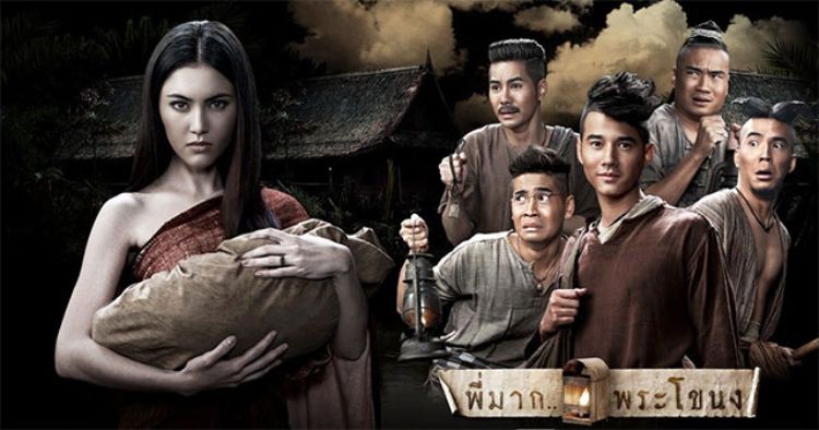 Phim Pee Mak Phrakanong (2013)