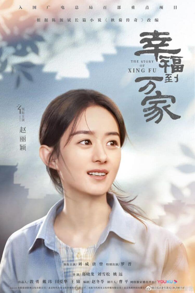Phim Hạnh Phúc Đến Vạn Gia - The Story of Xing Fu (2021) 
