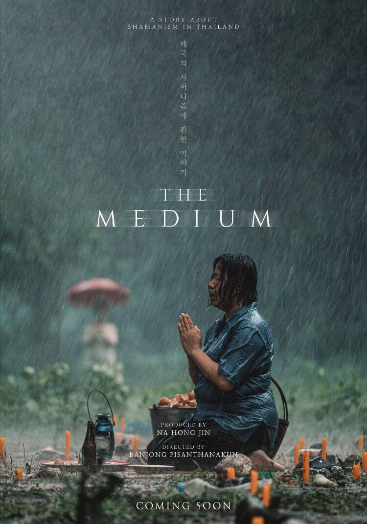 Poster phim đầy ám ảnh The Medium