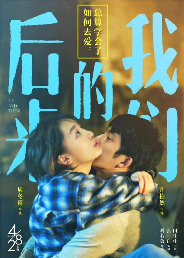 Phim Chúng Ta Của Sau Này - Us and Them (2017)